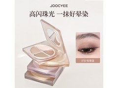 酵色大地色棕栗眼影盘，2件低至25元/件