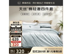 源生活凝夜绿天丝四件套1.8米床5折
