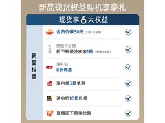Panasonic白月光洗衣机大促，低至2333元
