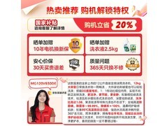 美的12kg滚筒洗衣机，到手低至1602元