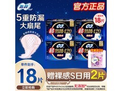 Sofy苏菲卫生巾套装满减后仅16.9元