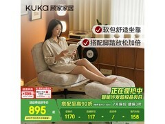 顾家A672云雾白单人沙发低至647元