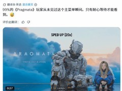 识质存在发售火爆，隐藏彩蛋引热议，参与互动赢Steam激活码与北通手柄