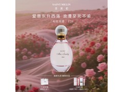 圣美伦巴黎甜心香水30ml仅38元
