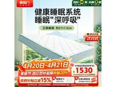 喜临门光年护脊3床垫，到手仅1229元