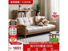 全友折叠沙发床今晚8点特惠，直降千元！