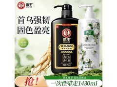 霸王防断发套装京东特惠，到手仅29.9元