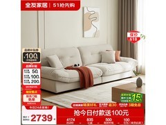 全友猫爪绒布沙发暖灰款