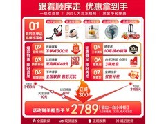 海尔巨能冻519L对开门冰箱直降千元