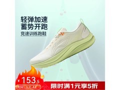李宁赤兔9男款跑步鞋164元