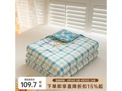 多喜爱英伦蓝调空调被 到手仅69.65元