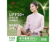 骆驼女士山茶粉凉感防晒衣低至118元