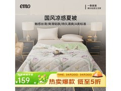 一默凉感冰丝夏凉被郁金香款