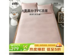 一默海天蓝冰丝凉席三件套，低至149元