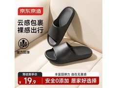 京东京造男士防滑凉拖，5折仅17.95元