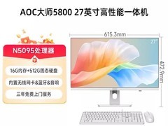 AOC 27 英寸电脑一体机，立减 300 仅 2799 元