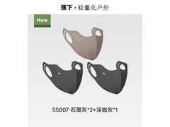 蕉下肌底特护防晒口罩三件装