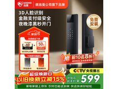 龙霆A3FD智能门锁，低至349元包邮