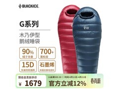 京东黑冰鹅绒睡袋促销，到手仅1609元