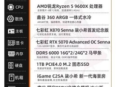 七彩虹柒小希主机立减300