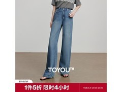 初语女士阔腿裤月黑活动5折疯抢！