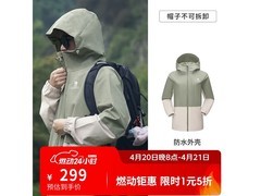 骆驼苍绿/橡木灰单层冲锋衣