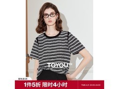 初语小香风条纹T恤5折抢