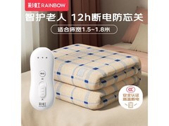 彩虹暖梦双人电热毯119元