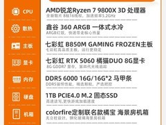 七彩虹橘猫主机限时特惠