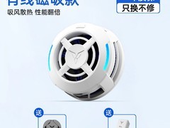 飞智手机散热器天猫特惠149元到手