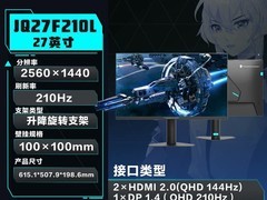 雷神27英寸显示器直降300，仅899元
