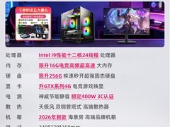 创众智台式电脑5060单主机