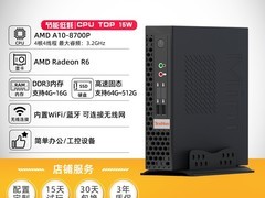 天虹迷你主机直降300元