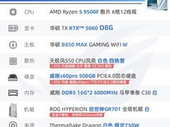 ROG创世神女生主播主机低至12325元