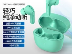 飞利浦T2206耳机促销，到手仅139元