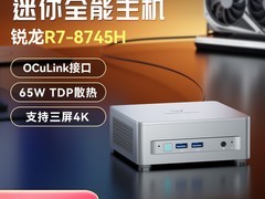 铭凡UM870 Plus迷你主机到手价1976元