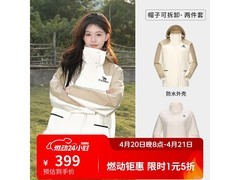 骆驼风暴女三合一防水冲锋衣