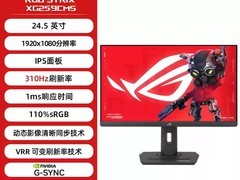 ROG绝梦25吹雪电竞显示器直降2000