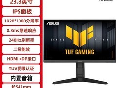 Asus华硕27英寸电竞显示器直降200元