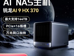 铭凡N5 PRO迷你主机6989元