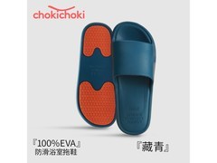 Chokichoki藏青色防滑拖鞋2件任选5折