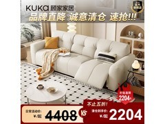 顾家7011轻羽白电动沙发5折仅2204元