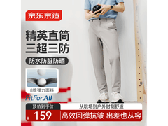 京东京造春夏季男士高尔夫弹力裤5折