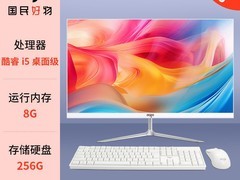 爱国者23.8英寸一体机1572元