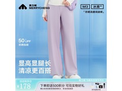 美力城凉感冰盾阔腿裤京东5折仅79元