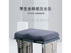 朴顿庄园久坐护臀坐垫，19.9元包邮！