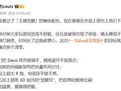 一加Ace 6至尊版发布：电竞三芯升级+金属魔方设计+165Hz东方屏