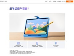 REDMI Pad 2 Pro乐学版4月21日发布：AI讲题+护眼大屏+三年教育会员