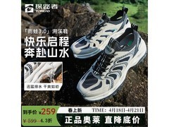 探路者雨蛙3.0涉水鞋男款直降5折