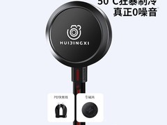 坤朵结冰静音手机水冷散热器直降50元